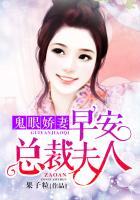 鬼眼萌妻免费全文阅读