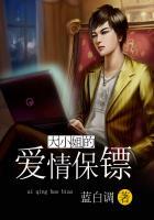 大小姐的替身保镖100集全