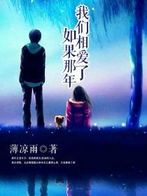 如果爱那年出品的