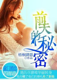 前夫的秘密完整版