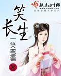 孤灯笑长生TXT