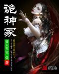 诡神冢姬盈和陈志睡在一起是那一章