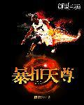 nba2kol暴扣天尊有用吗