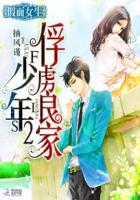 假面女郎入狱片段是哪一集