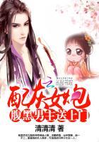 炮灰女配男主是谁