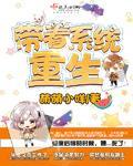 带着系统重生60年代叶昊的