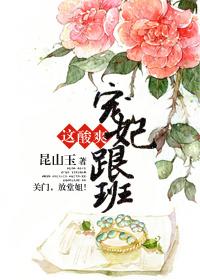 宠妃和皇上推荐
