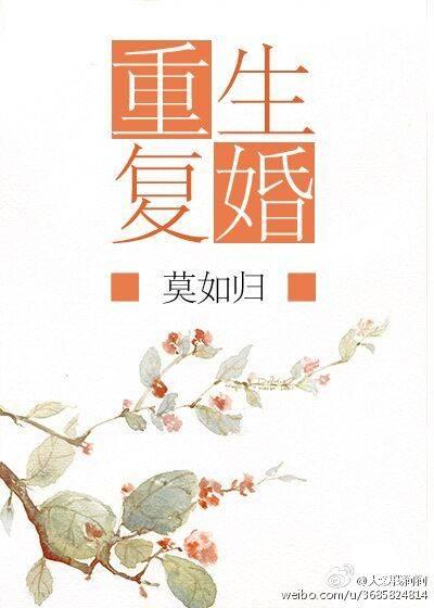 [重生高干