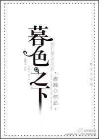 暮色之下和平精英
