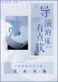 导演能有什么坏心思