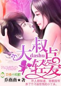 大叔请离婚请签字全文免费