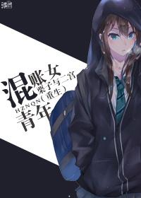 重生之混账女青年