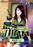 最强小农民李甜免费全集