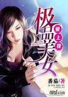 极品美女爱上我苏尘