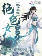 傲世无双剧66集剧情介绍