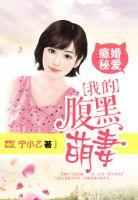 瘾婚by