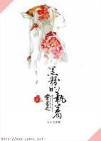 穿书之黑化boss惹不起作者迷津