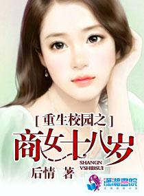 重生校园之商女听书