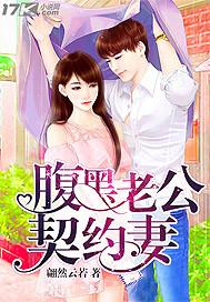 腹黑老公宠妻无度