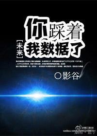 你踩到我了什么意思