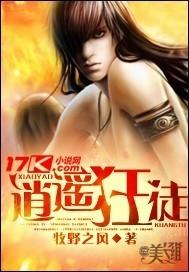 逍遥狂医免费全文阅读萧
