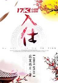 入仕红妆