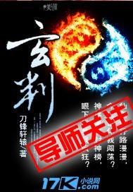 玄判渡尘完整版免费观看