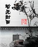 修仙帝国后宫