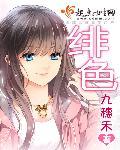 绯色衣衬