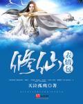 修仙表情包破解版
