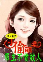 小偷帮女业主收拾屋子