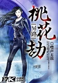 桃花劫的10个征兆