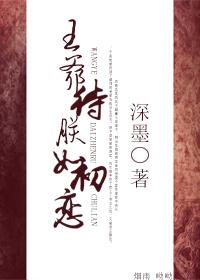 王爷暗恋我多年了