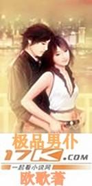 极品男仆(调教系)by泥蛋黄