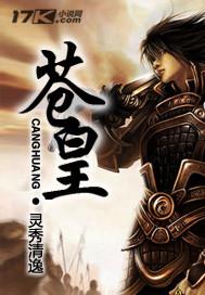 苍皇失措哪个字错了