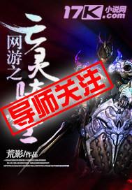 网游之亡灵骑士动漫免费观看