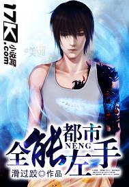 都市全能高手百度百科