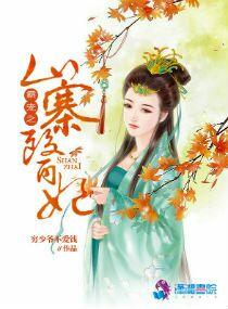 霸宠小孕妻免费阅读全文