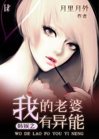 韩娱之我的老婆是Sunny