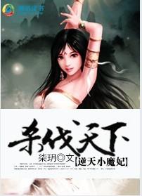 逆天小恶魔最新章节阅读方法