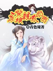流氓娘亲腹黑娃全文免费阅读