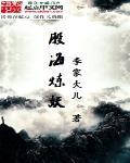 股海玄机