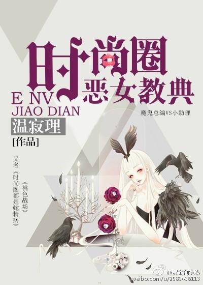 时尚恶女库伊拉演员表