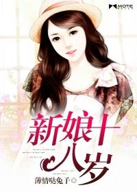 经典韩剧新娘十八岁