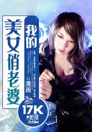 我的美女俏老婆全文生