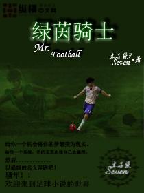 绿茵奇迹最新版地址