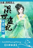 妖孽世子腹黑世子妃
