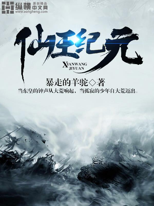 仙王是啥游戏