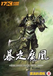 暴走魔女