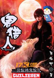 鬼猎人富冈义勇后续剧情